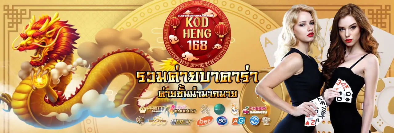 kodheng168